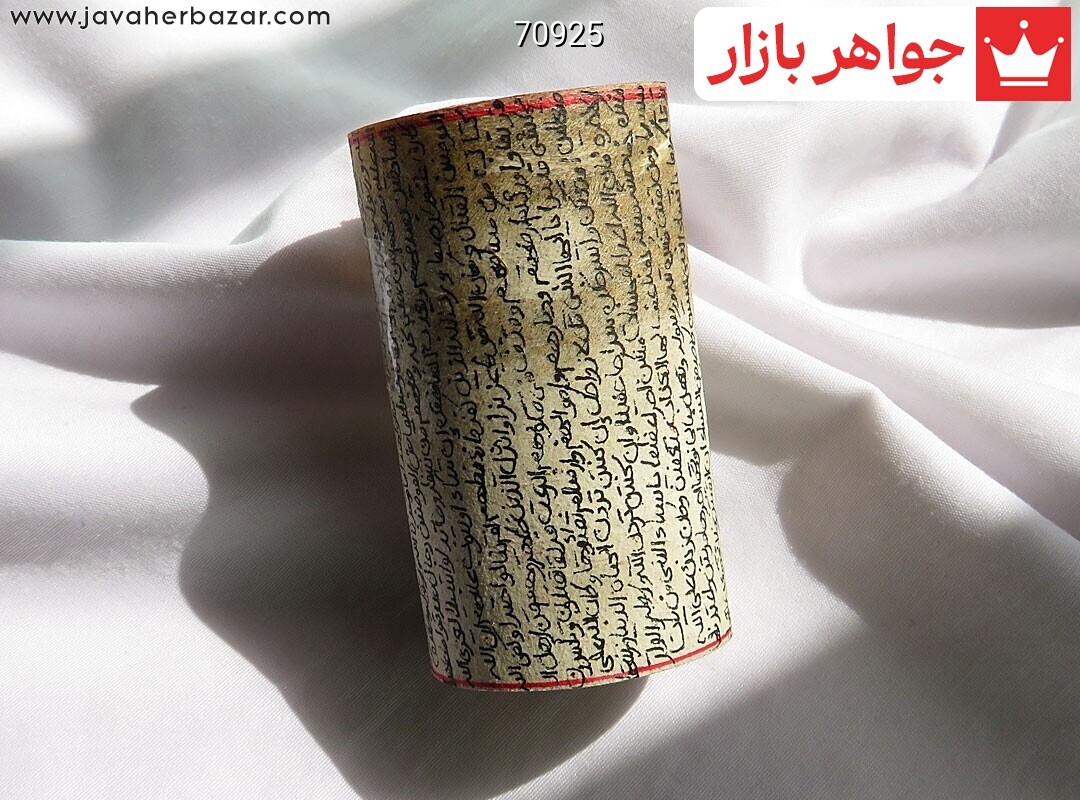 حرز بر پوست آهو دست نویس ساعات سعد با رعایت تمام آداب [سوره احزاب]